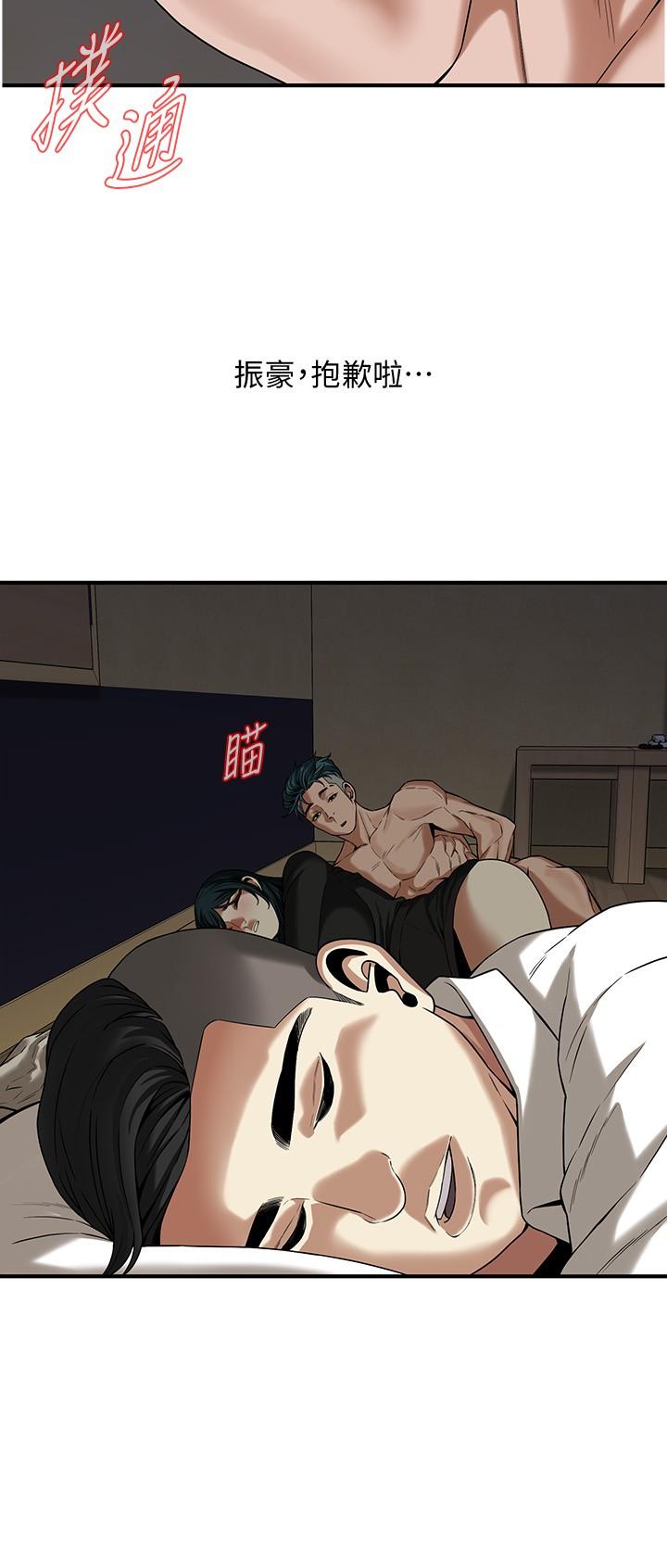 第10话-男友在旁边，感觉更爽了 - 第11.jpg页