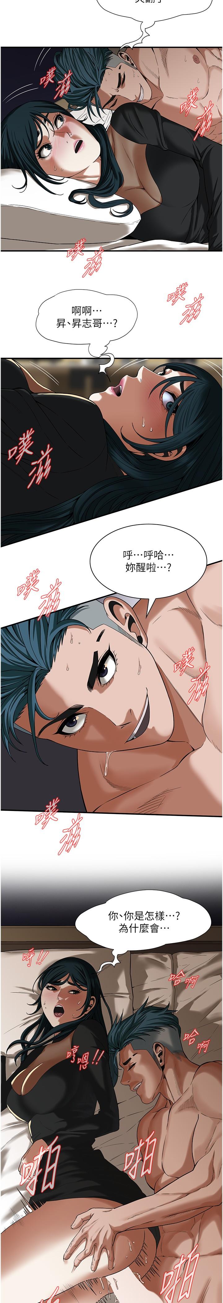 第10话-男友在旁边，感觉更爽了 - 第16.jpg页