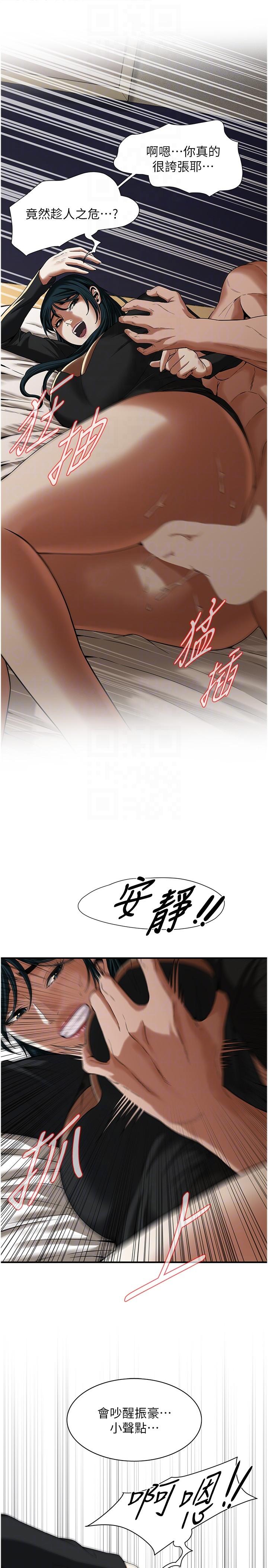第10话-男友在旁边，感觉更爽了 - 第18.jpg页