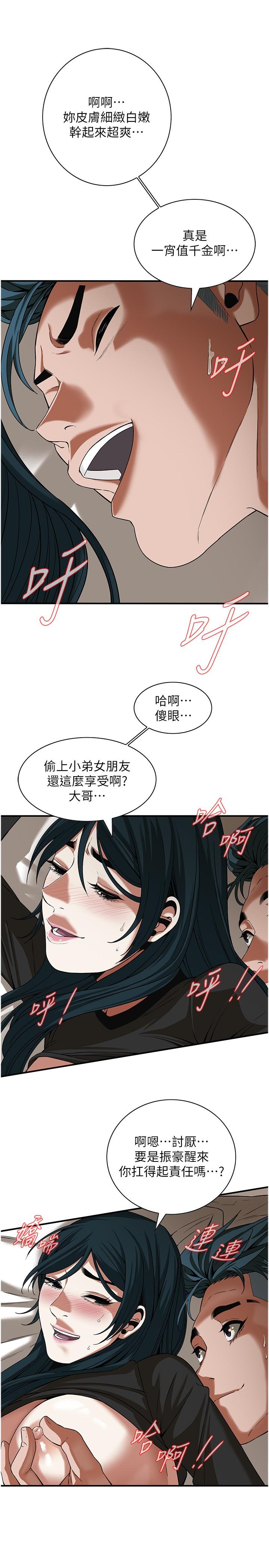 第10话-男友在旁边，感觉更爽了 - 第21.jpg页