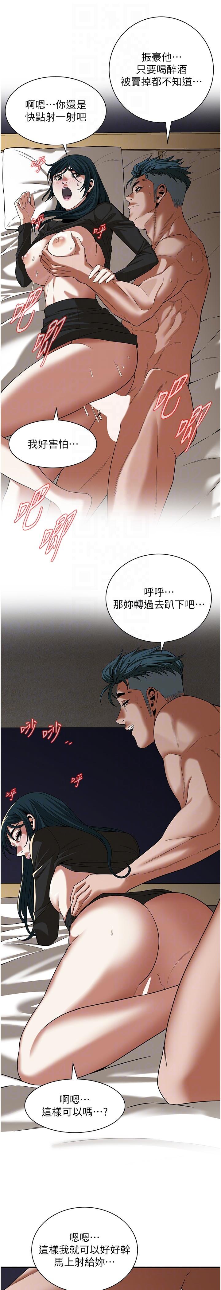 第10话-男友在旁边，感觉更爽了 - 第24.jpg页