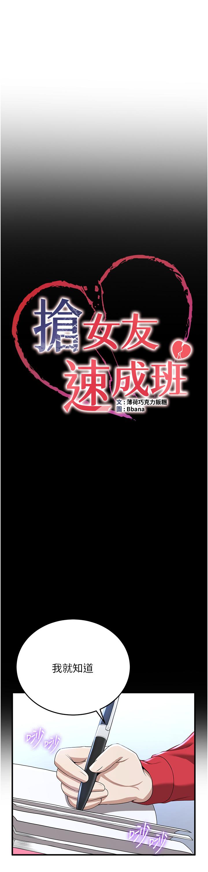 第12话-变态史莱姆登场 - 第3.jpg页