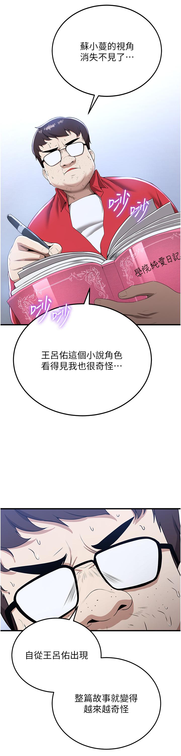 第12话-变态史莱姆登场 - 第4.jpg页
