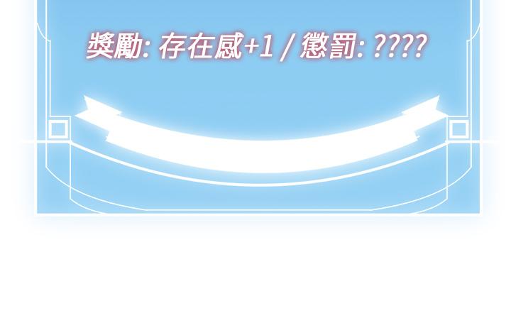 第12话-变态史莱姆登场 - 第12.jpg页