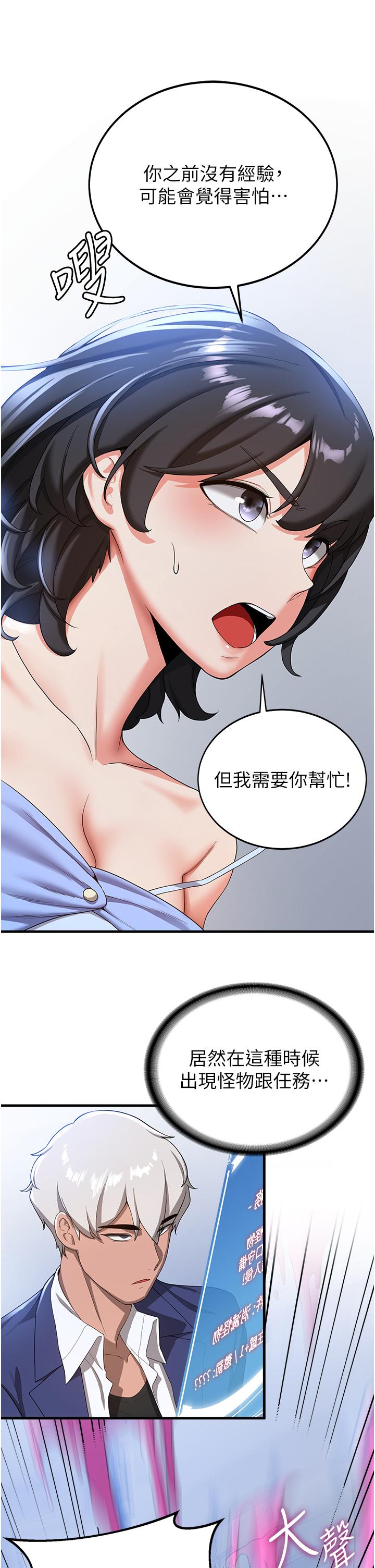 第12话-变态史莱姆登场 - 第13.jpg页