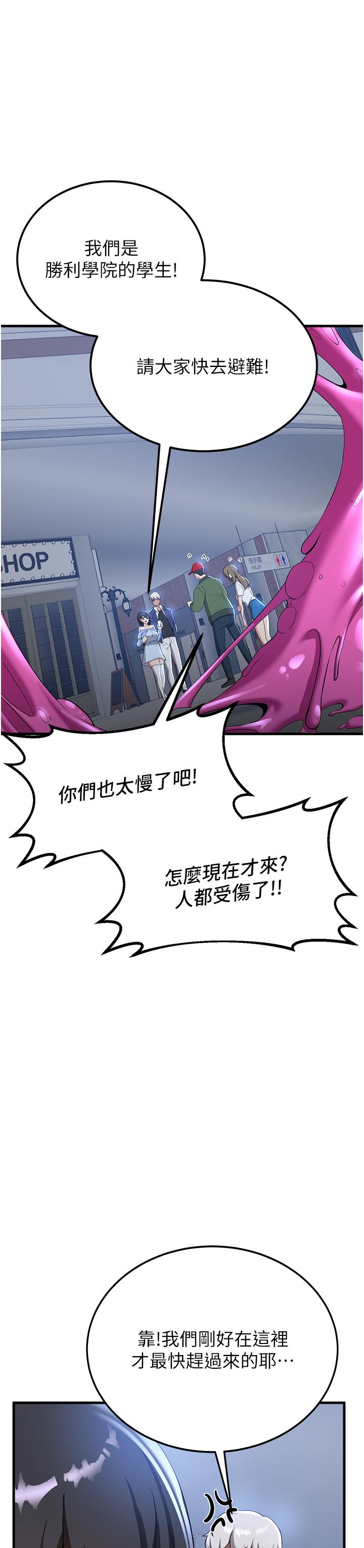 第12话-变态史莱姆登场 - 第15.jpg页