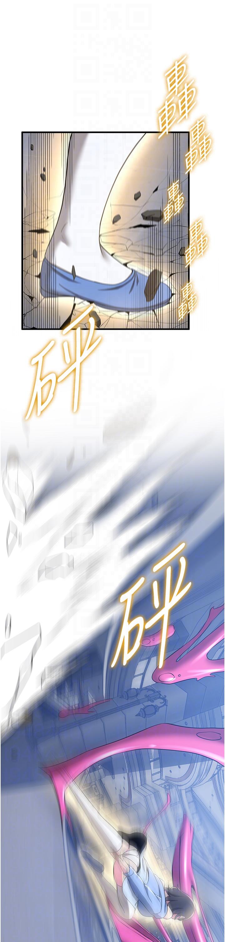 第12话-变态史莱姆登场 - 第18.jpg页