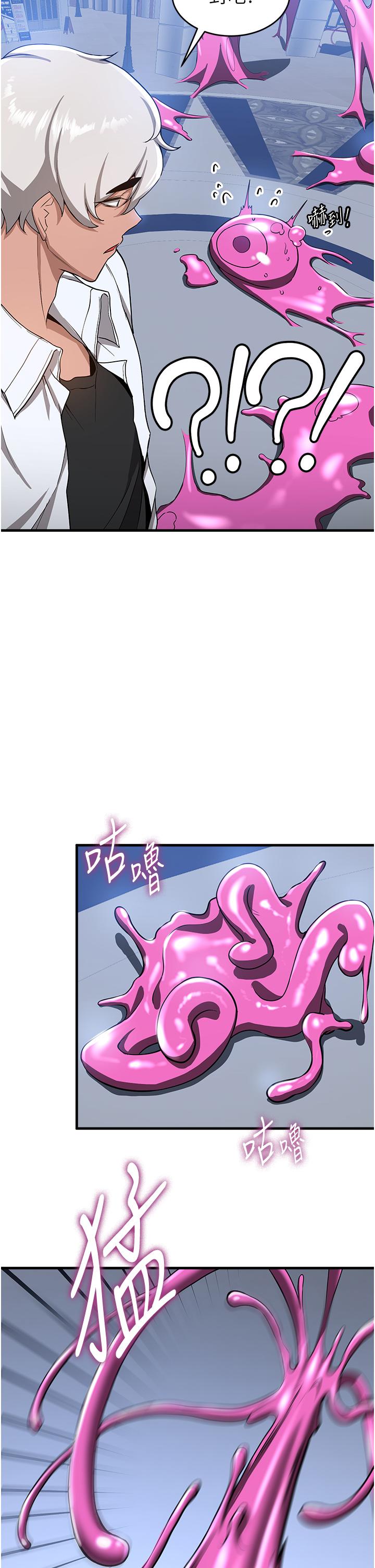 第12话-变态史莱姆登场 - 第33.jpg页