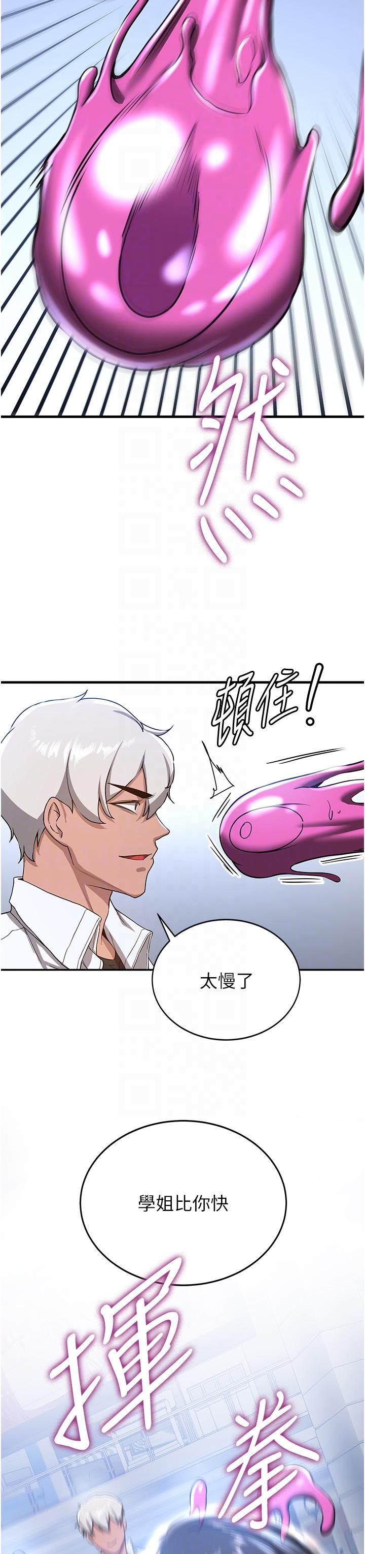 第12话-变态史莱姆登场 - 第34.jpg页