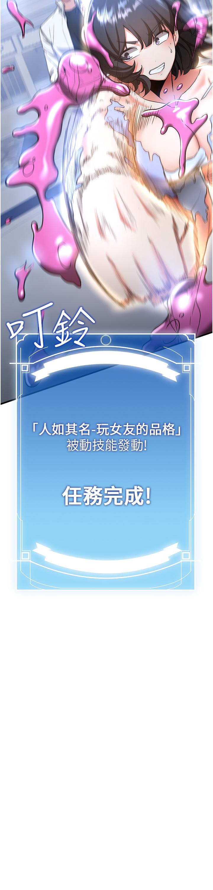 第12话-变态史莱姆登场 - 第35.jpg页