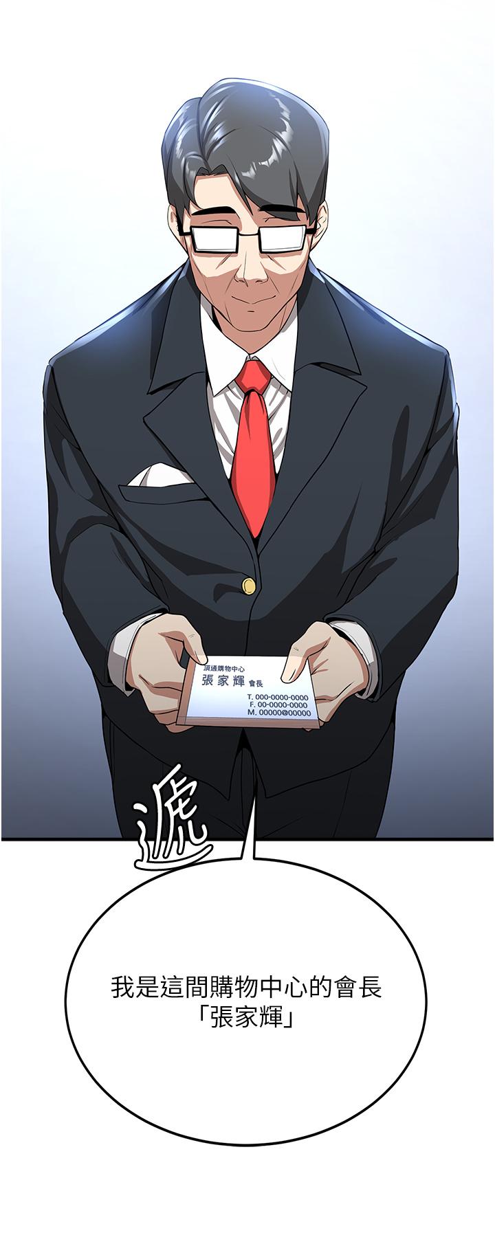 第12话-变态史莱姆登场 - 第40.jpg页