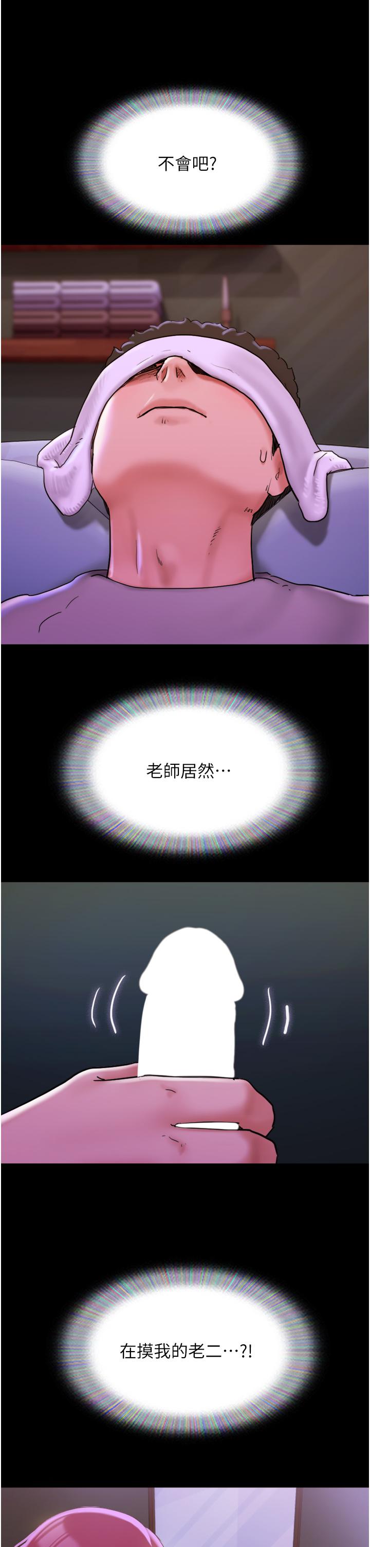 第29话-抖M女老师 - 第8.jpg页