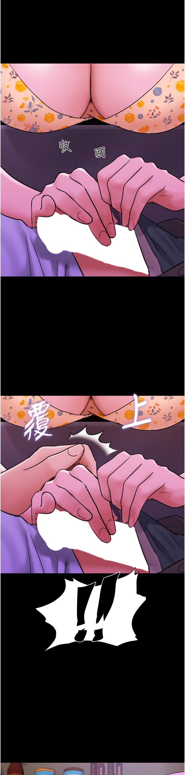 第29话-抖M女老师 - 第13.jpg页