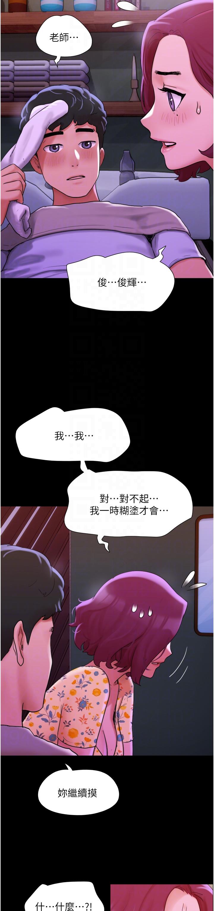 第29话-抖M女老师 - 第14.jpg页