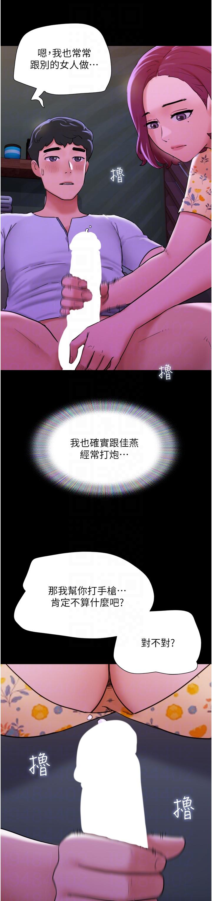 第29话-抖M女老师 - 第18.jpg页