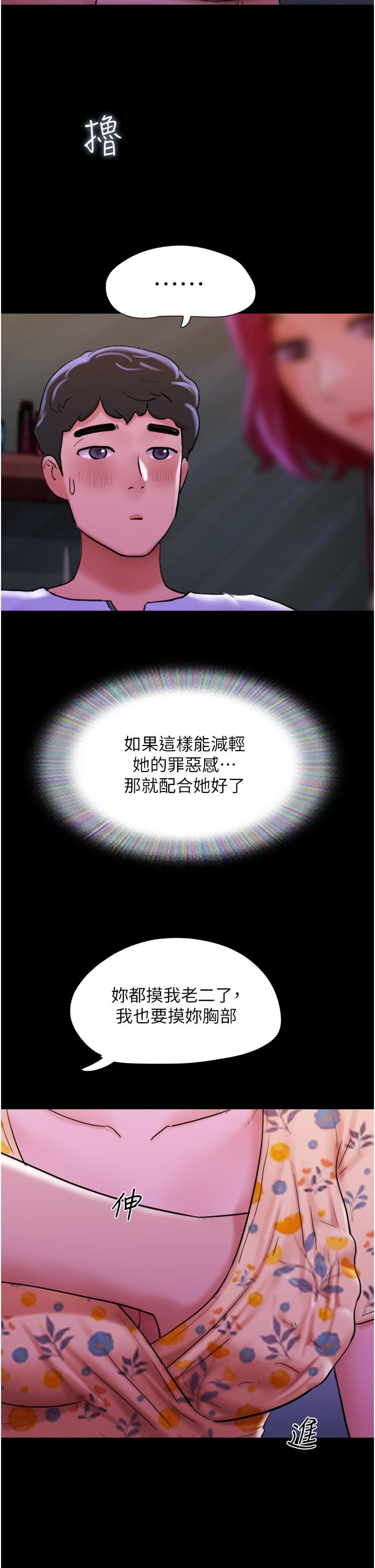 第29话-抖M女老师 - 第19.jpg页