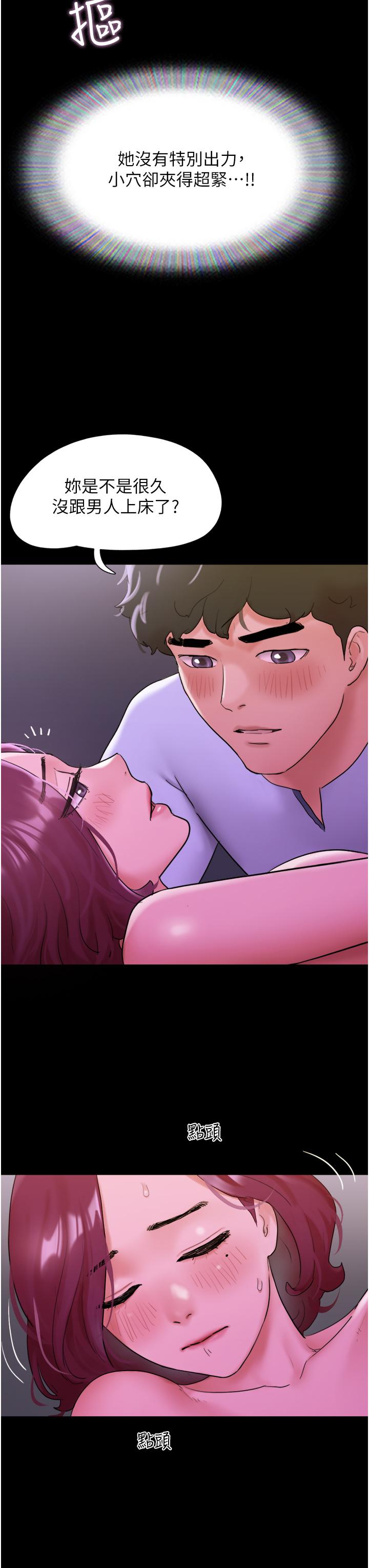 第29话-抖M女老师 - 第33.jpg页