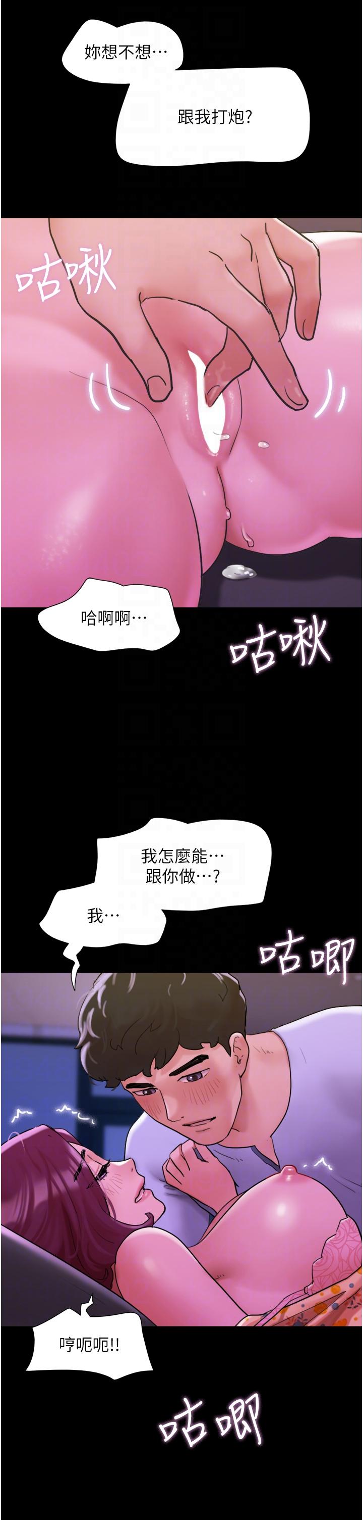 第29话-抖M女老师 - 第34.jpg页