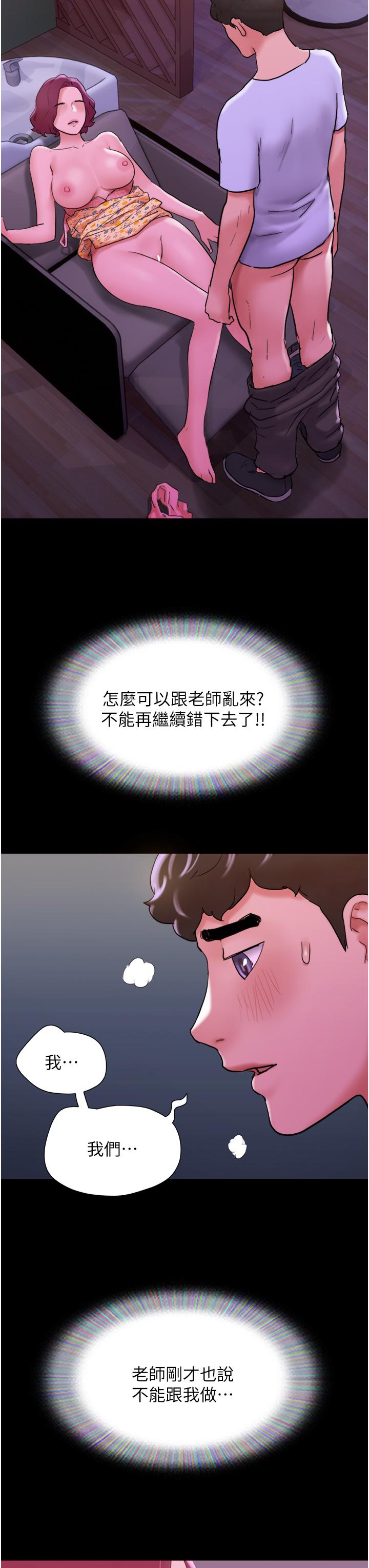 第29话-抖M女老师 - 第38.jpg页