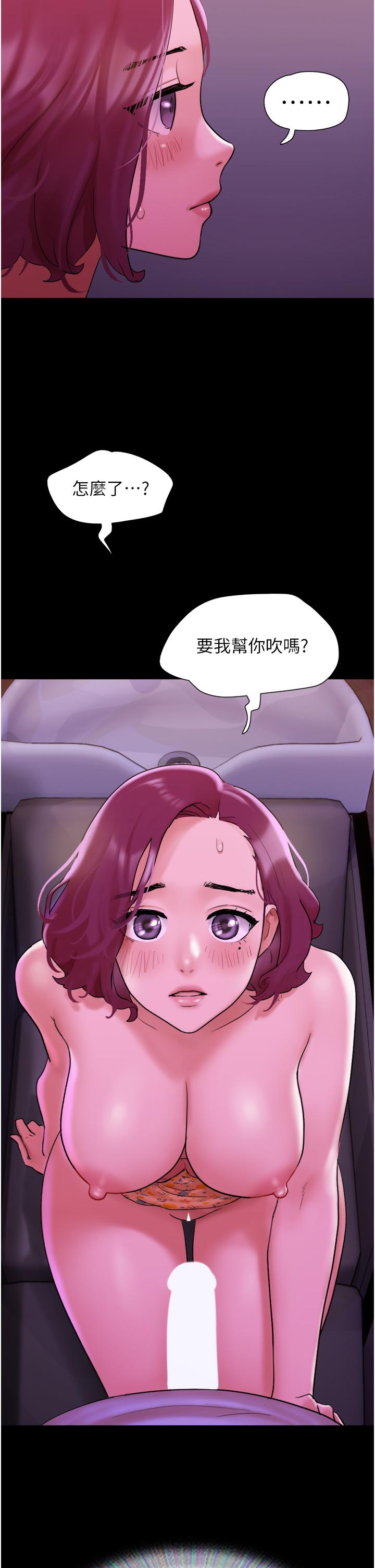 第29话-抖M女老师 - 第39.jpg页