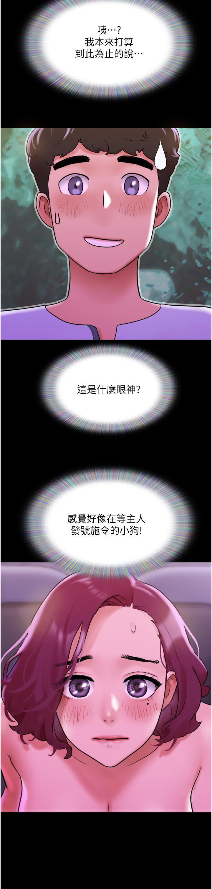 第29话-抖M女老师 - 第40.jpg页