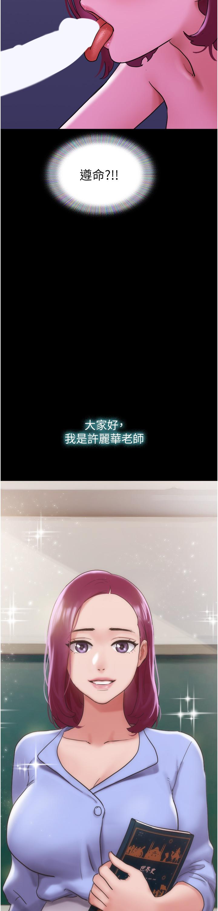 第29话-抖M女老师 - 第43.jpg页