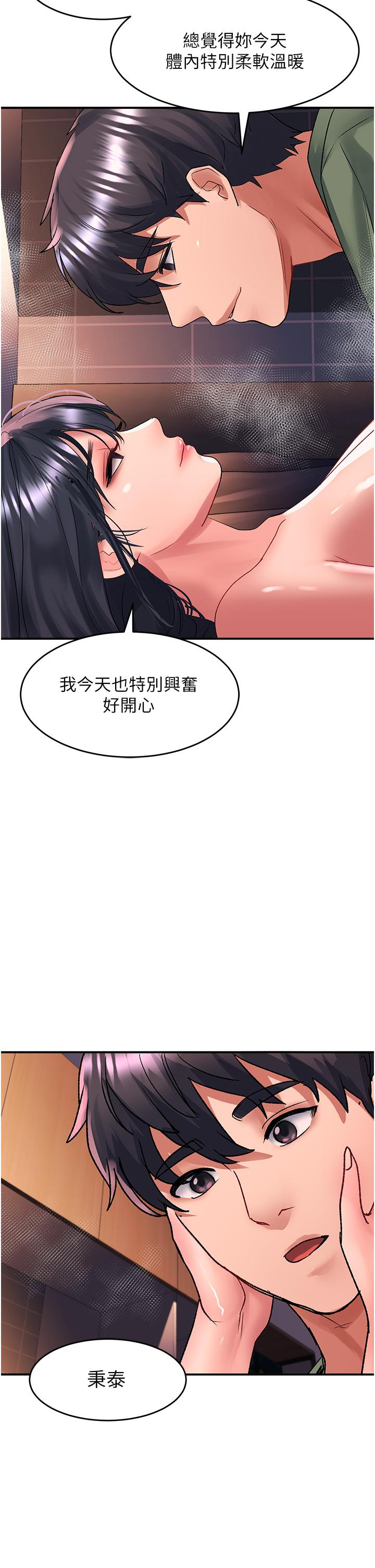 第66话-我要走了 - 第2.jpg页