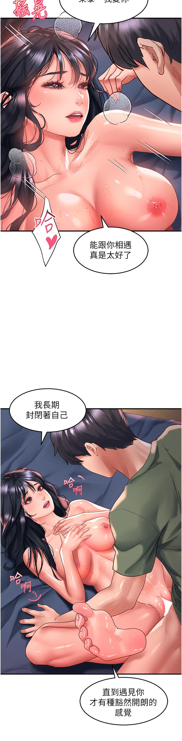 第66话-我要走了 - 第8.jpg页