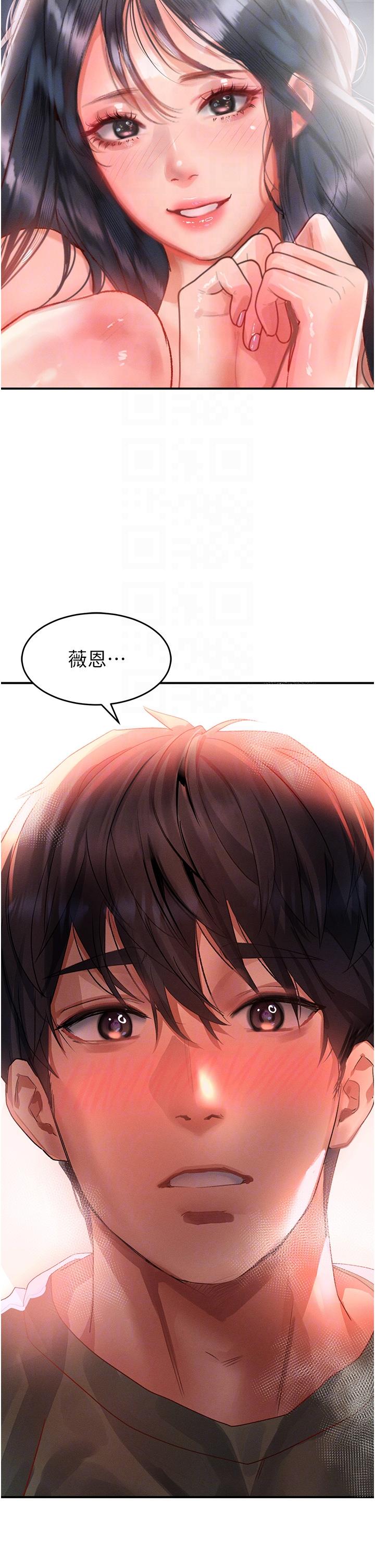 第66话-我要走了 - 第10.jpg页