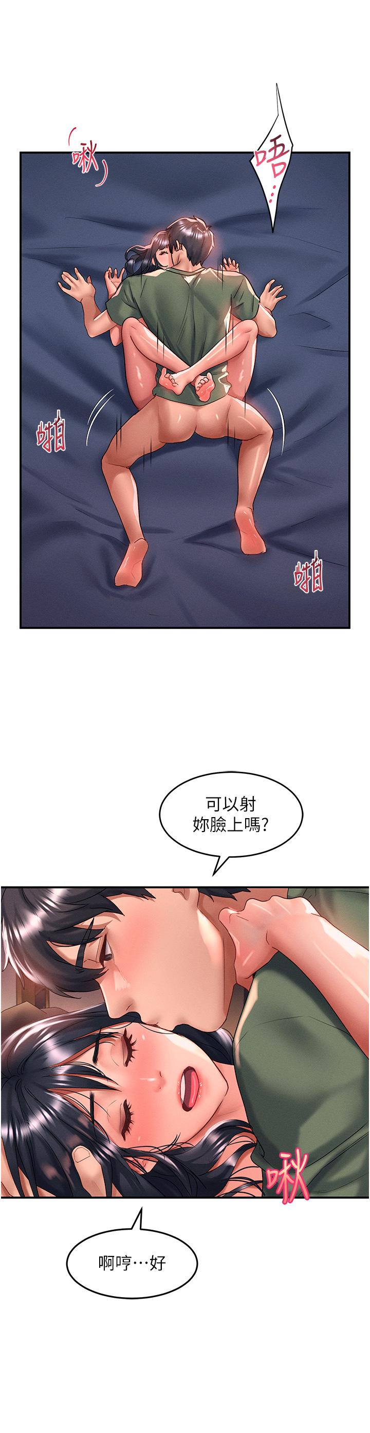 第66话-我要走了 - 第13.jpg页