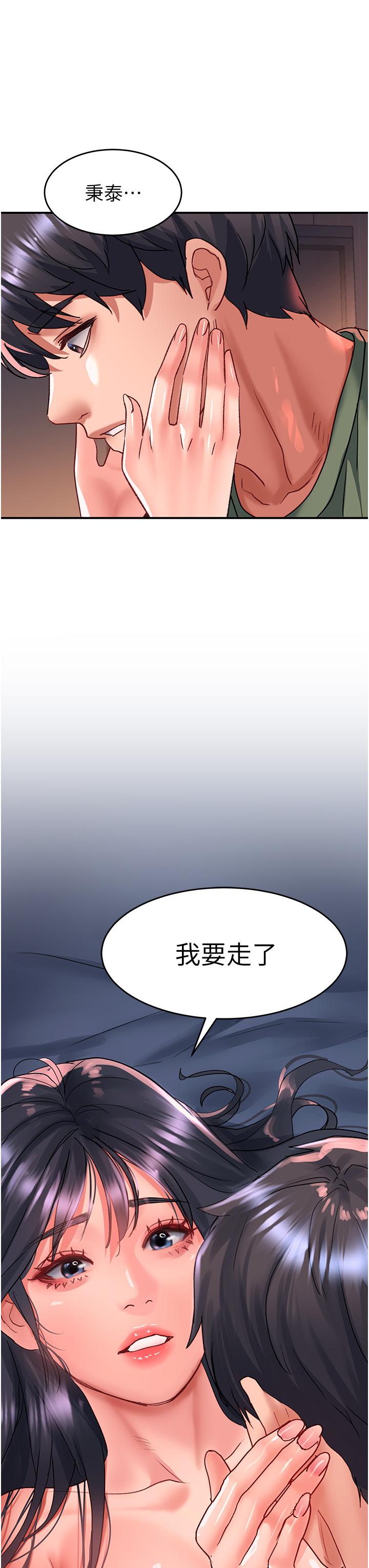 第66话-我要走了 - 第21.jpg页