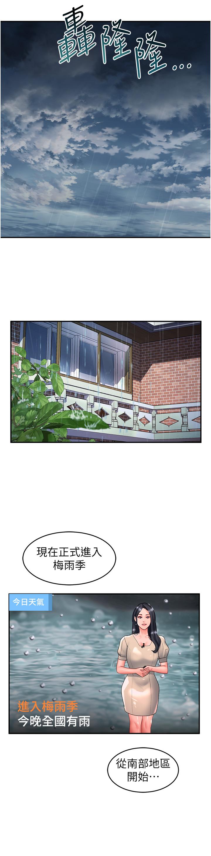 第66话-我要走了 - 第23.jpg页