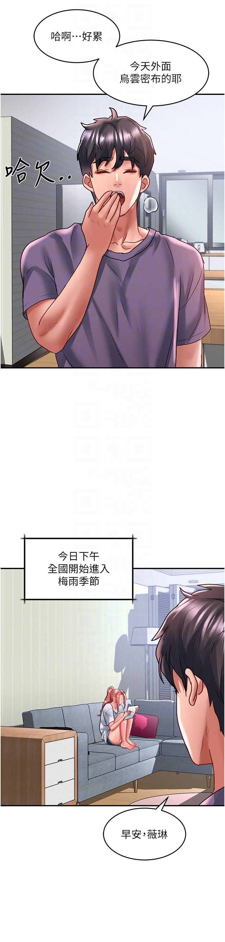 第66话-我要走了 - 第24.jpg页