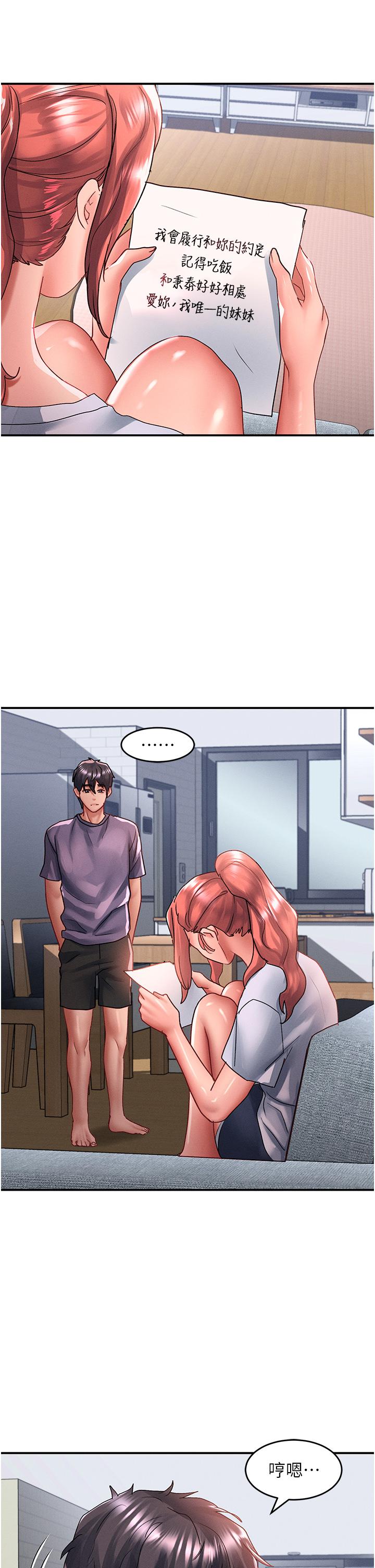 第66话-我要走了 - 第25.jpg页