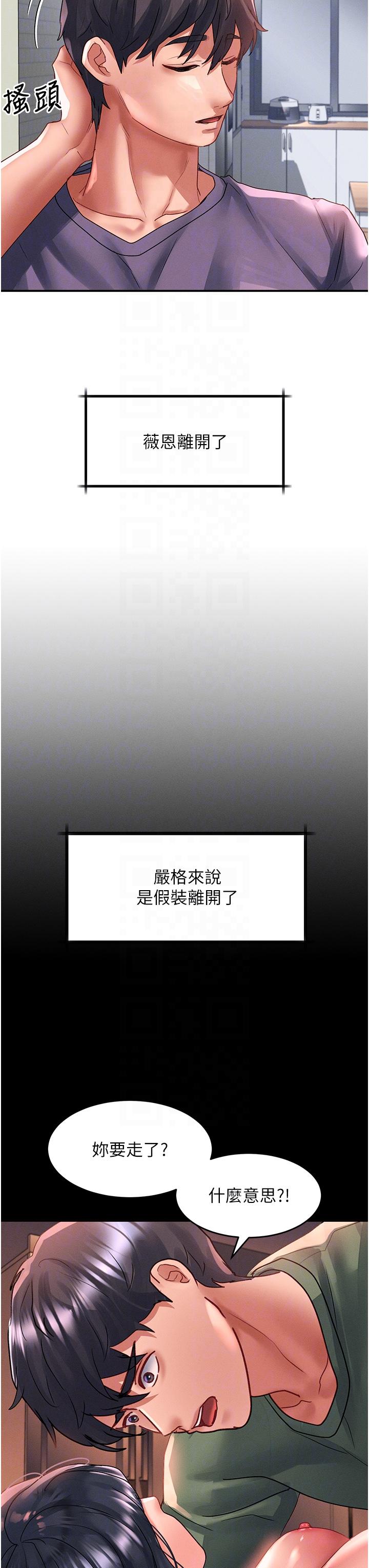 第66话-我要走了 - 第26.jpg页