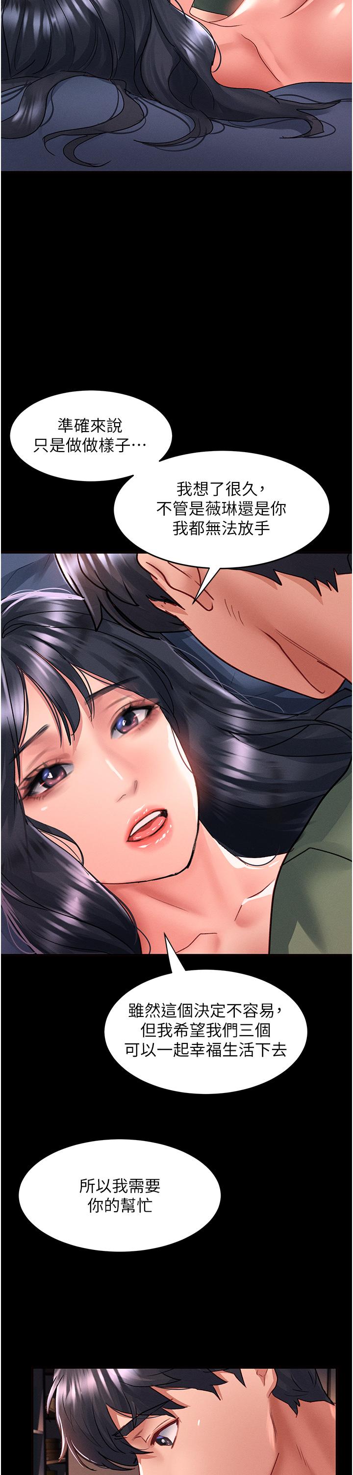 第66话-我要走了 - 第27.jpg页