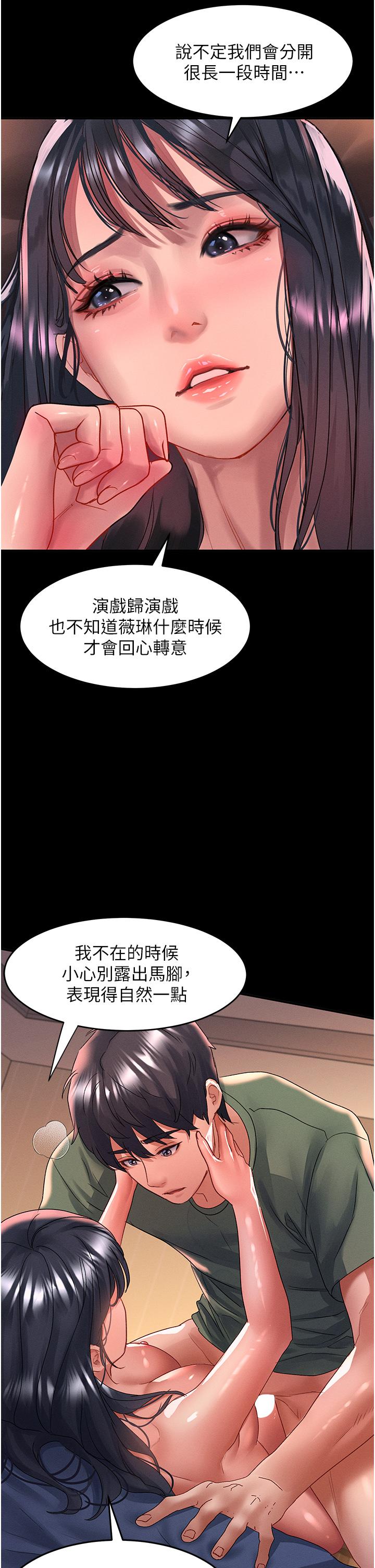 第66话-我要走了 - 第29.jpg页