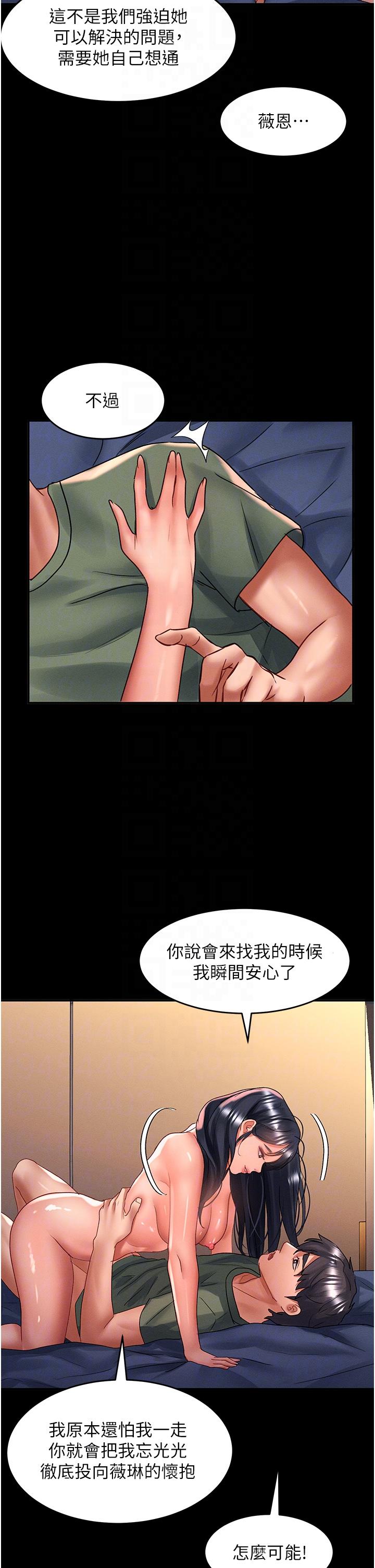 第66话-我要走了 - 第30.jpg页