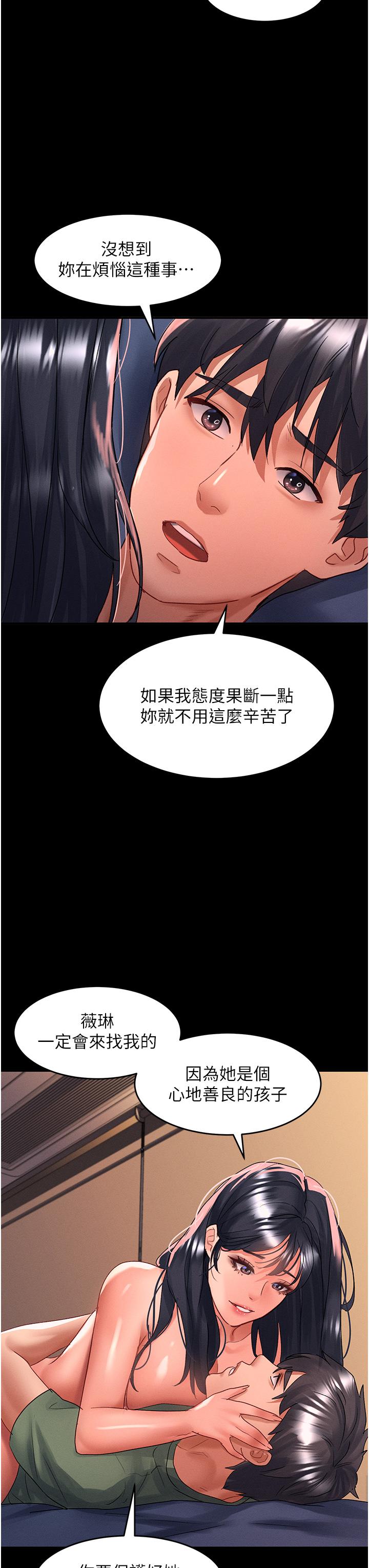 第66话-我要走了 - 第31.jpg页