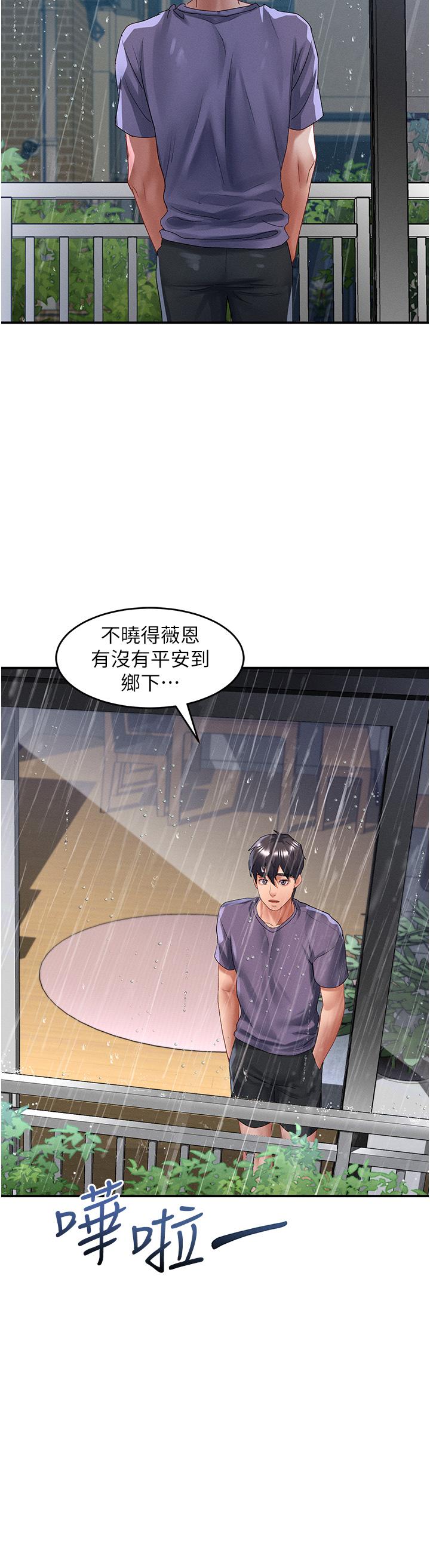 第66话-我要走了 - 第33.jpg页
