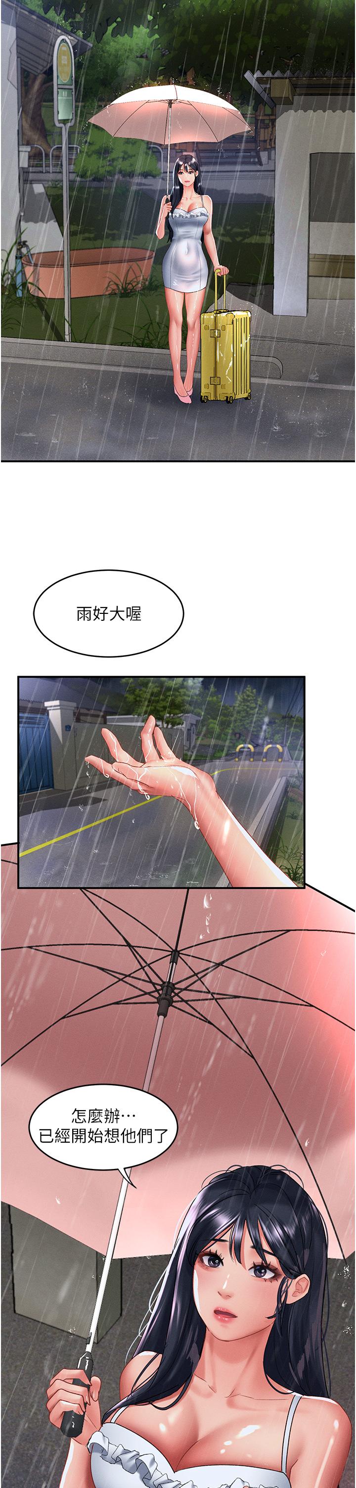 第66话-我要走了 - 第35.jpg页