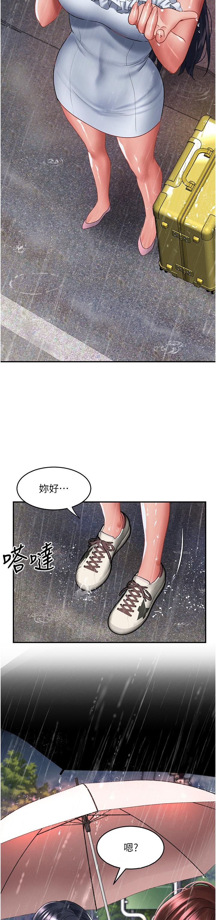 第66话-我要走了 - 第36.jpg页