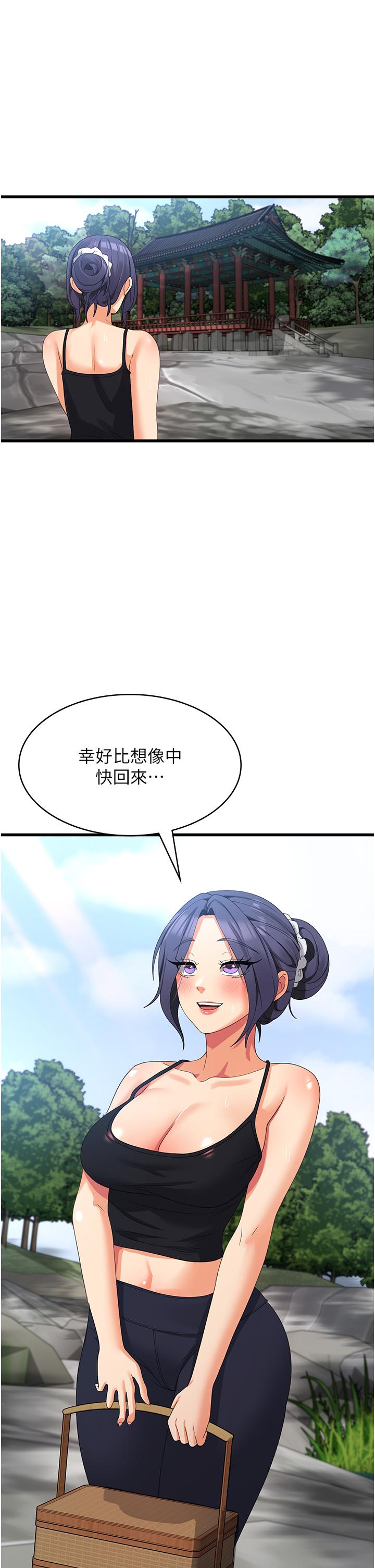 第33话-都怪你做太兇… - 第1.jpg页