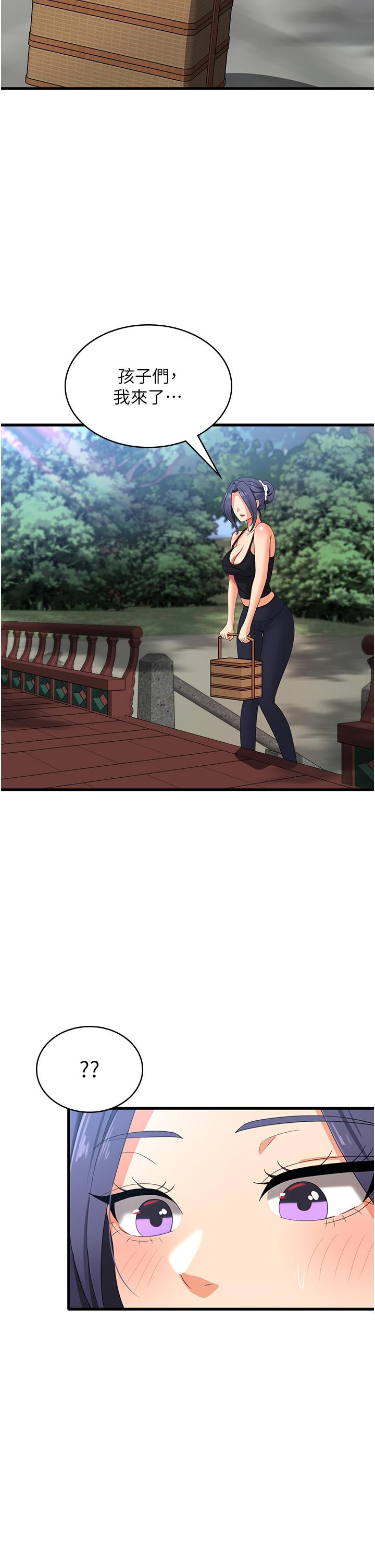 第33话-都怪你做太兇… - 第2.jpg页