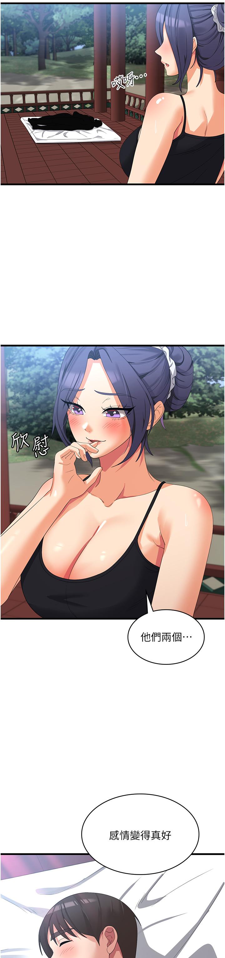 第33话-都怪你做太兇… - 第3.jpg页