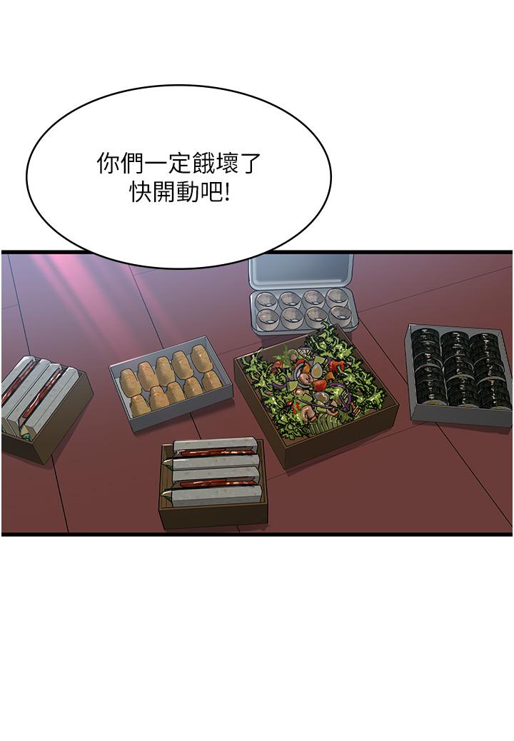 第33话-都怪你做太兇… - 第5.jpg页