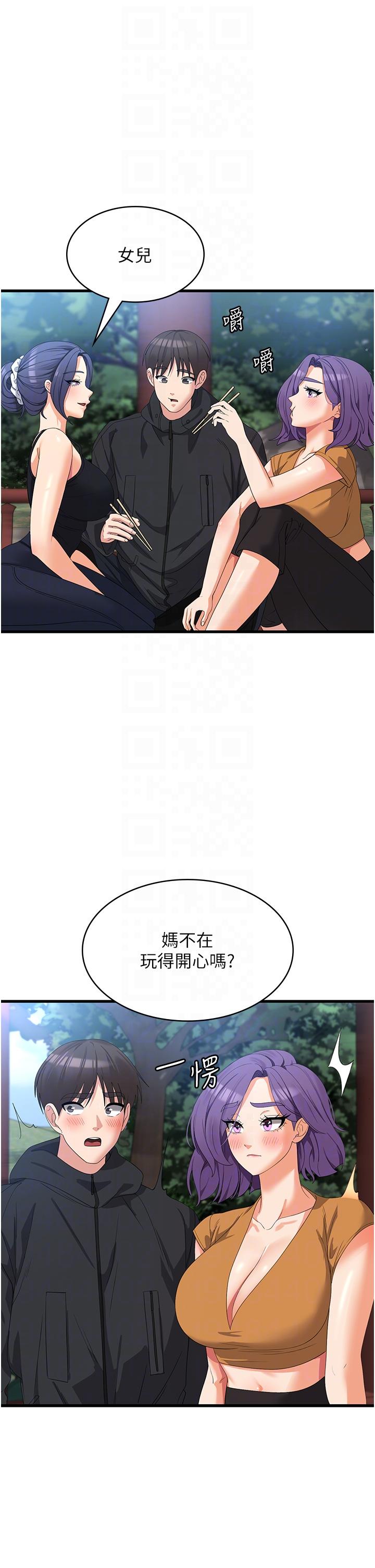 第33话-都怪你做太兇… - 第6.jpg页