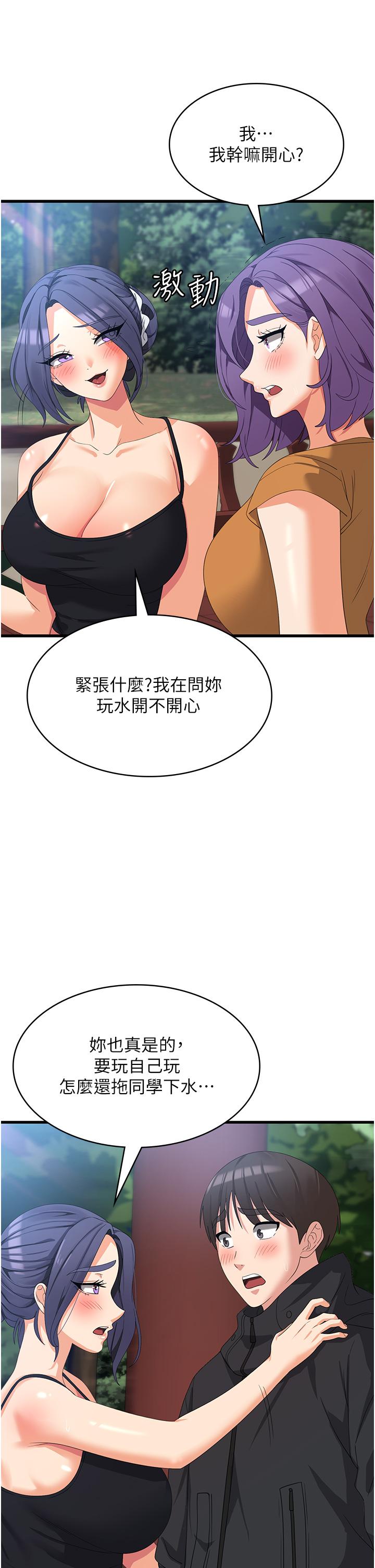 第33话-都怪你做太兇… - 第7.jpg页