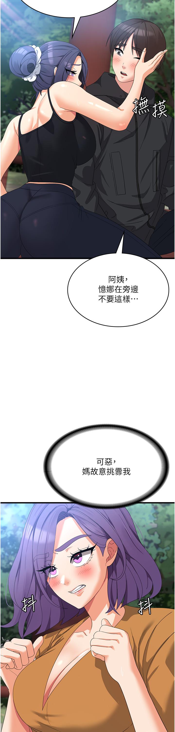 第33话-都怪你做太兇… - 第9.jpg页
