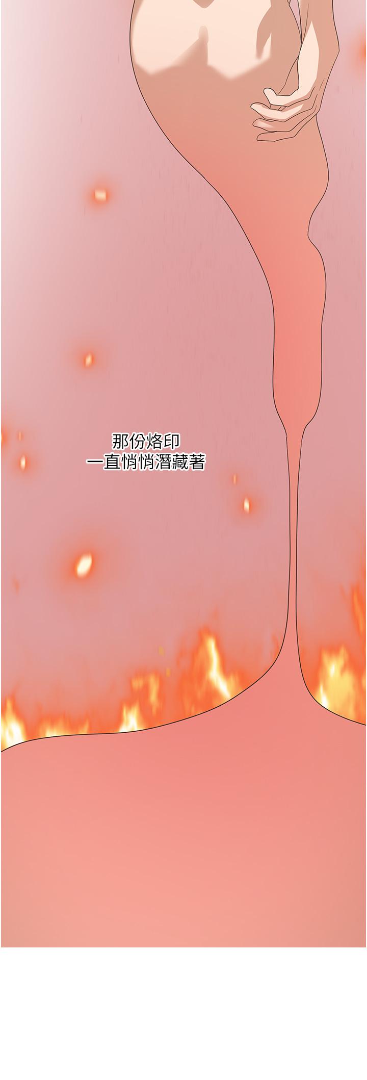 第33话-都怪你做太兇… - 第15.jpg页